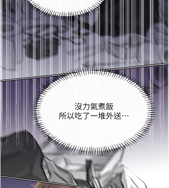 性运刮刮乐 第51话-温柔的抚慰 97.jpg