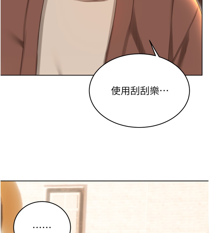 性运刮刮乐 第51话-温柔的抚慰 7.jpg