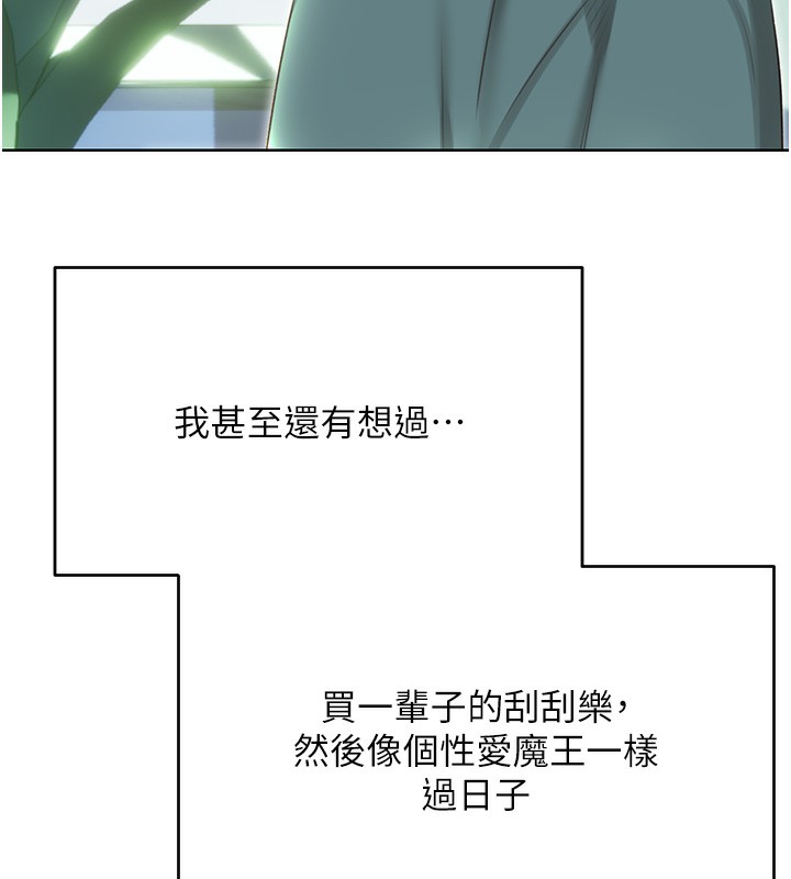 性运刮刮乐 第51话-温柔的抚慰 48.jpg
