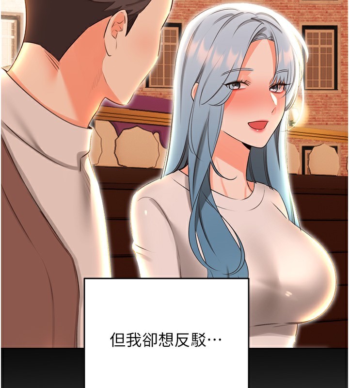 性运刮刮乐 第51话-温柔的抚慰 54.jpg