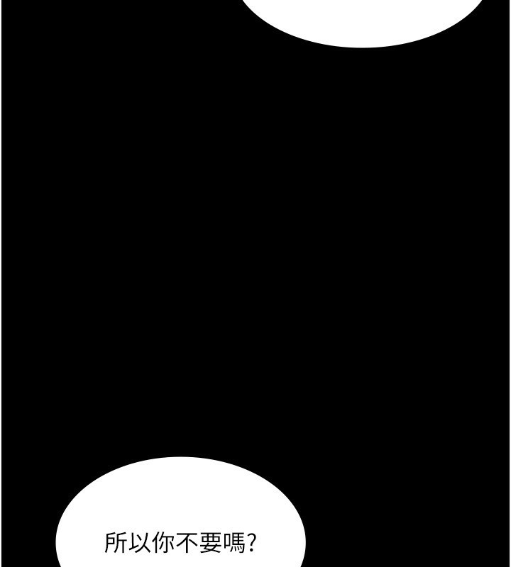 老闆娘的诱惑 第47话-妳这样挑逗我，我哪忍得住? 21.jpg