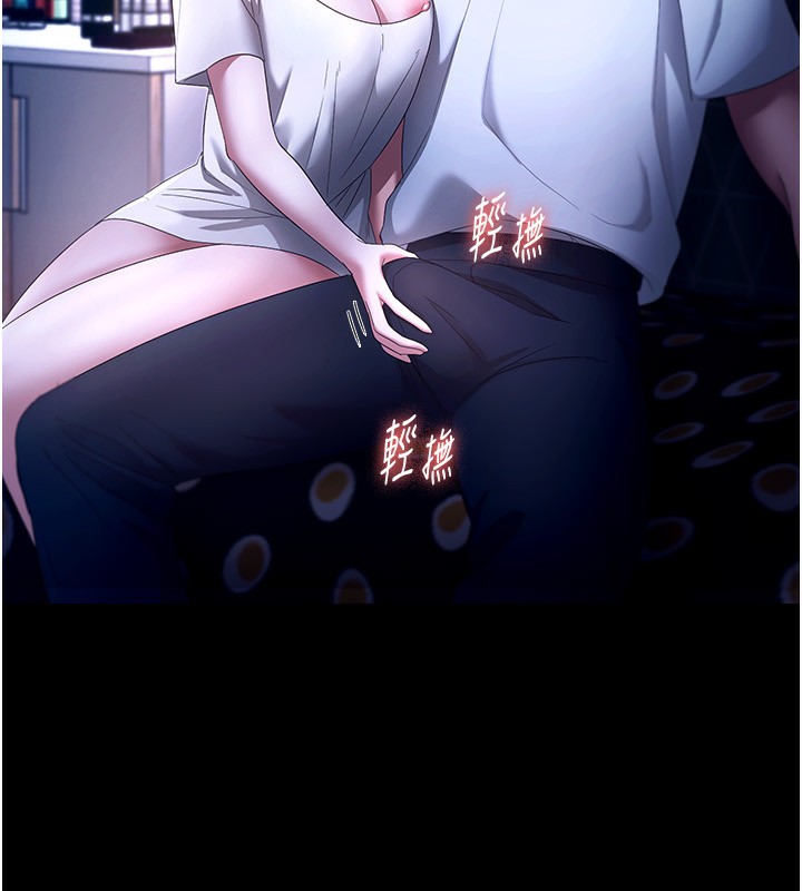老闆娘的诱惑 第47话-妳这样挑逗我，我哪忍得住? 8.jpg