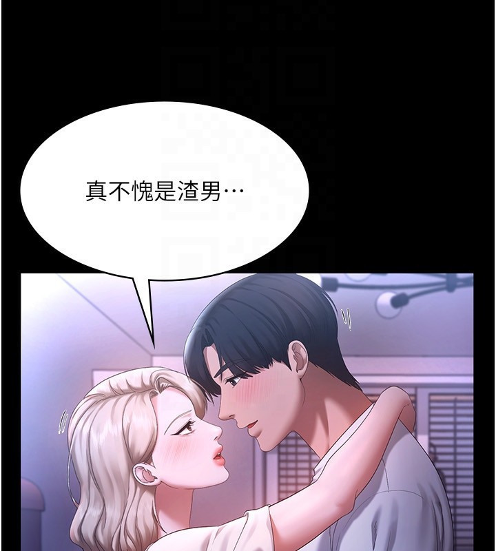 老闆娘的诱惑 第47话-妳这样挑逗我，我哪忍得住? 49.jpg