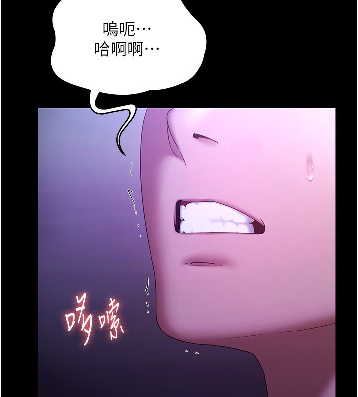 老闆娘的诱惑 第47话-妳这样挑逗我，我哪忍得住? 110.jpg
