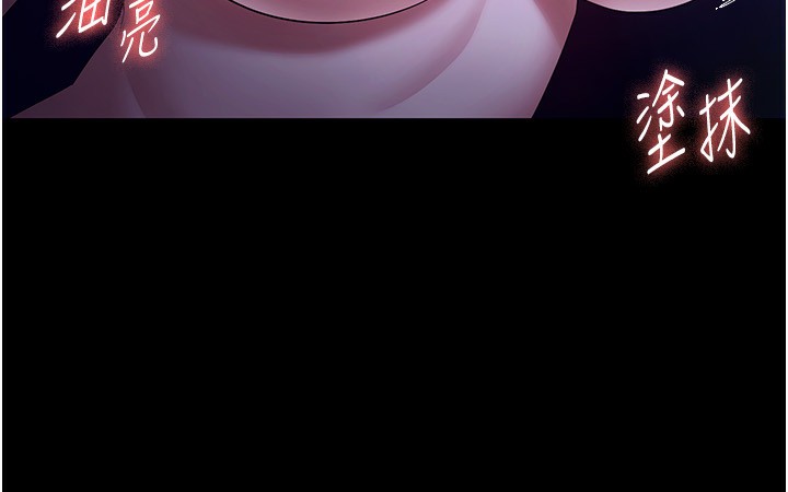老闆娘的诱惑 第47话-妳这样挑逗我，我哪忍得住? 67.jpg