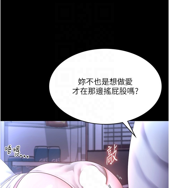 老闆娘的诱惑 第47话-妳这样挑逗我，我哪忍得住? 47.jpg