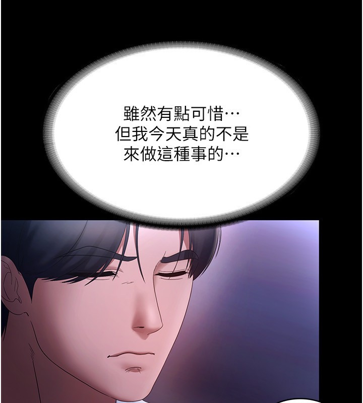 老闆娘的诱惑 第47话-妳这样挑逗我，我哪忍得住? 32.jpg