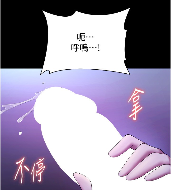 老闆娘的诱惑 第47话-妳这样挑逗我，我哪忍得住? 108.jpg