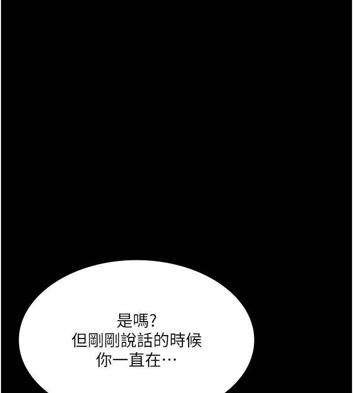 老闆娘的诱惑 第47话-妳这样挑逗我，我哪忍得住? 14.jpg