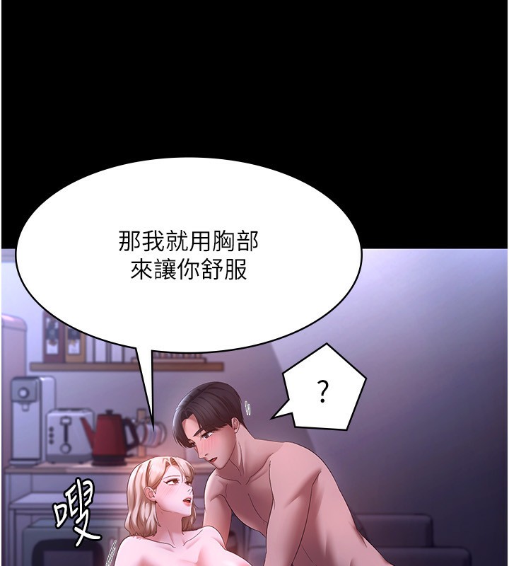 老闆娘的诱惑 第47话-妳这样挑逗我，我哪忍得住? 61.jpg
