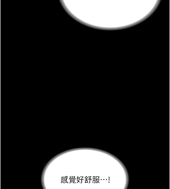 老闆娘的诱惑 第47话-妳这样挑逗我，我哪忍得住? 82.jpg