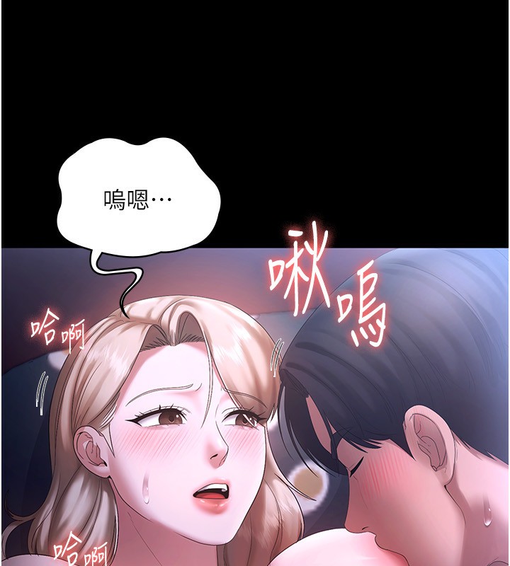 老闆娘的诱惑 第47话-妳这样挑逗我，我哪忍得住? 55.jpg