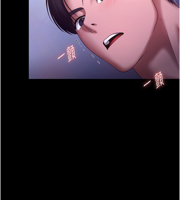 老闆娘的诱惑 第47话-妳这样挑逗我，我哪忍得住? 84.jpg