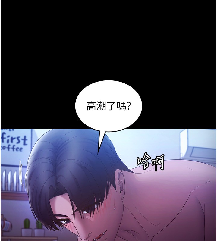 老闆娘的诱惑 第47话-妳这样挑逗我，我哪忍得住? 144.jpg