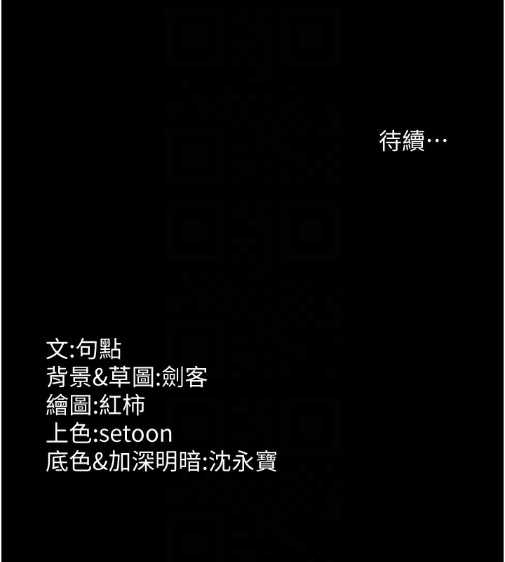 老闆娘的诱惑 第47话-妳这样挑逗我，我哪忍得住? 153.jpg