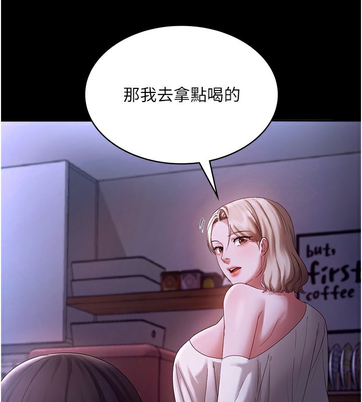 老闆娘的诱惑 第47话-妳这样挑逗我，我哪忍得住? 29.jpg