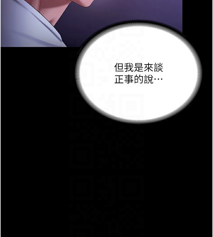 老闆娘的诱惑 第47话-妳这样挑逗我，我哪忍得住? 26.jpg