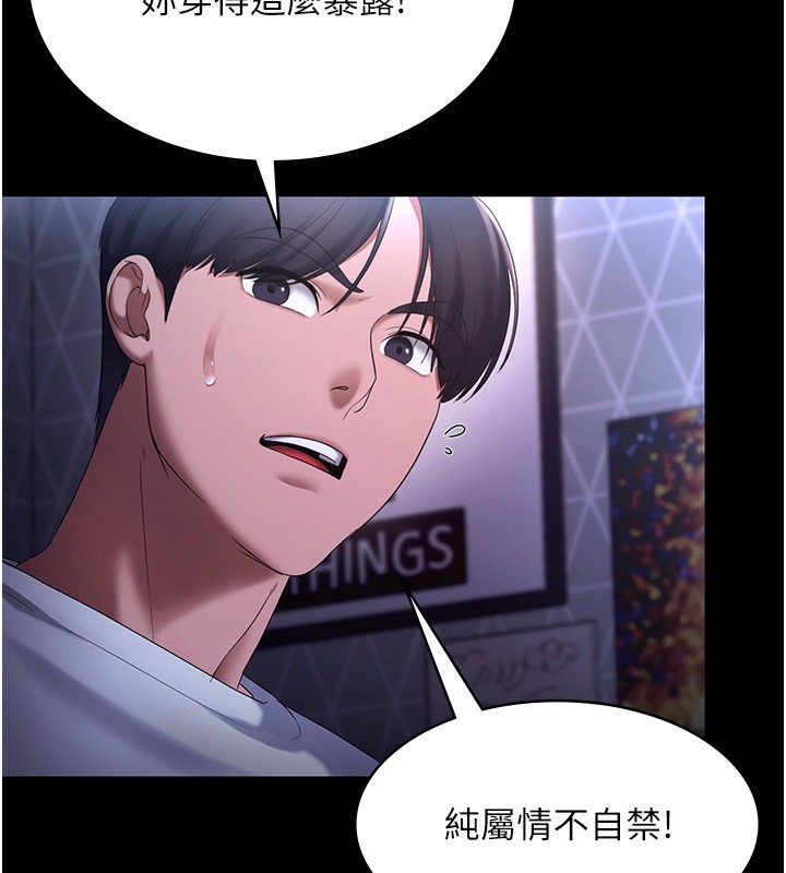 老闆娘的诱惑 第47话-妳这样挑逗我，我哪忍得住? 20.jpg