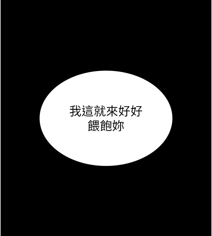 老闆娘的诱惑 第47话-妳这样挑逗我，我哪忍得住? 151.jpg