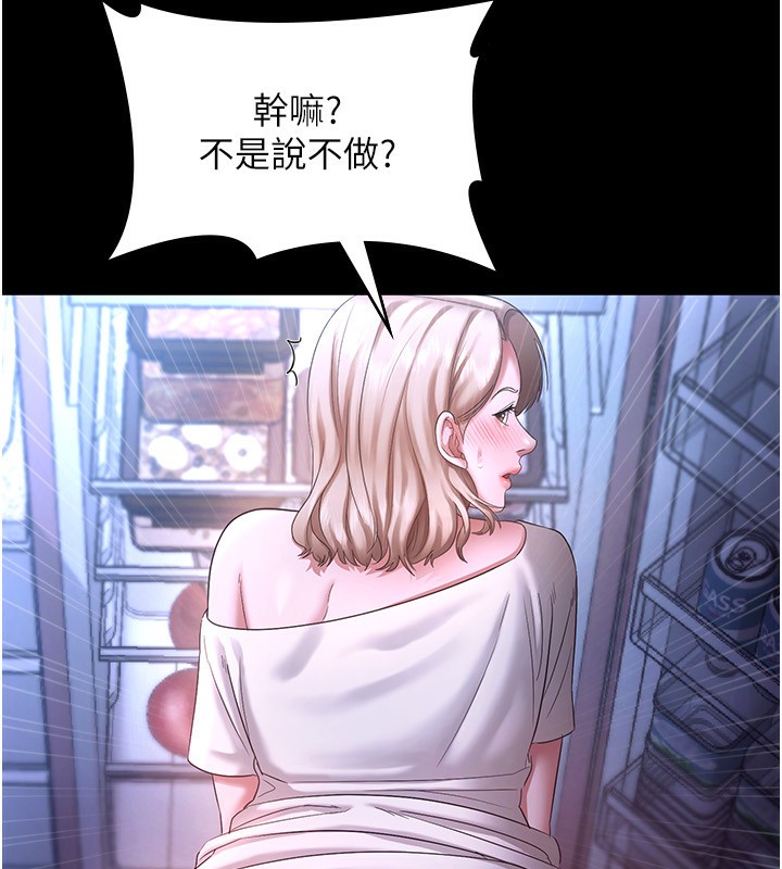 老闆娘的诱惑 第47话-妳这样挑逗我，我哪忍得住? 43.jpg