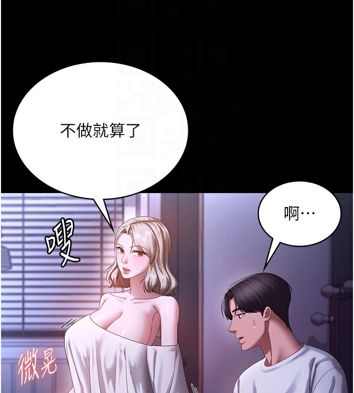 老闆娘的诱惑 第47话-妳这样挑逗我，我哪忍得住? 27.jpg