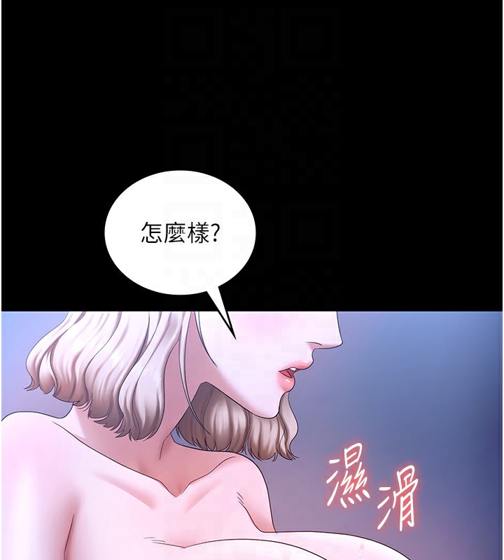 老闆娘的诱惑 第47话-妳这样挑逗我，我哪忍得住? 68.jpg