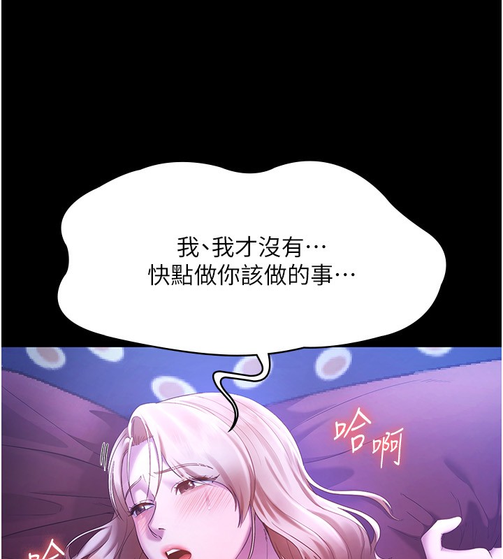 老闆娘的诱惑 第47话-妳这样挑逗我，我哪忍得住? 147.jpg