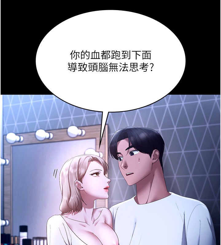 老闆娘的诱惑 第47话-妳这样挑逗我，我哪忍得住? 7.jpg