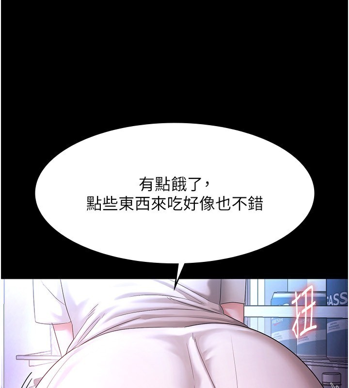 老闆娘的诱惑 第47话-妳这样挑逗我，我哪忍得住? 36.jpg