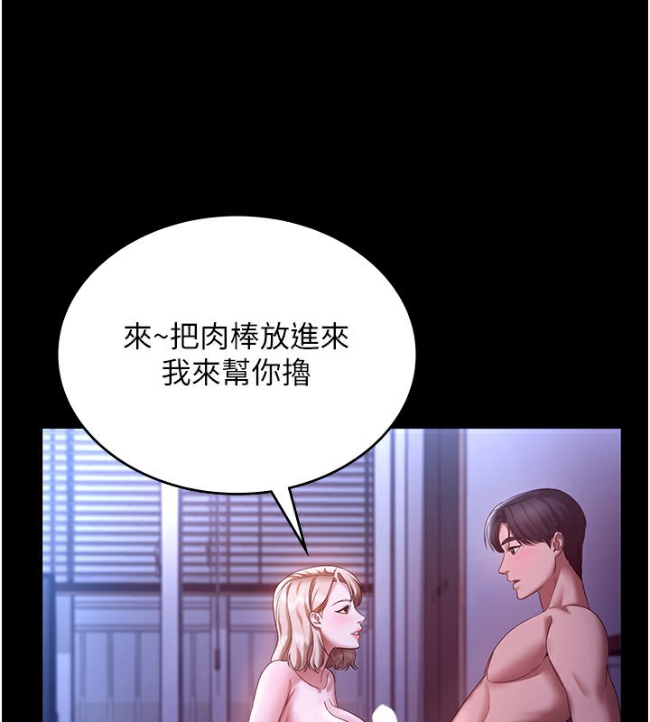 老闆娘的诱惑 第47话-妳这样挑逗我，我哪忍得住? 72.jpg