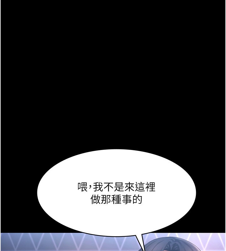 老闆娘的诱惑 第47话-妳这样挑逗我，我哪忍得住? 12.jpg