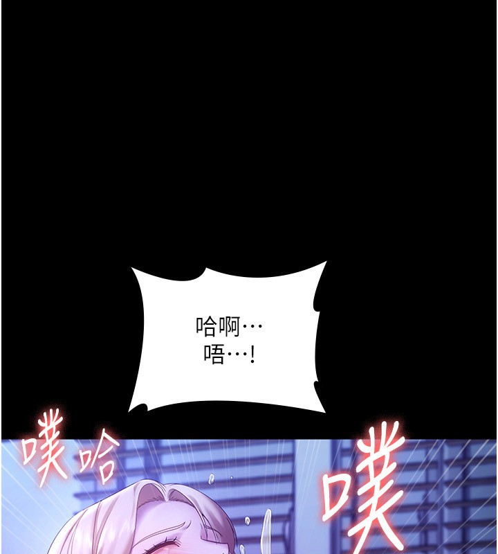 老闆娘的诱惑 第47话-妳这样挑逗我，我哪忍得住? 103.jpg