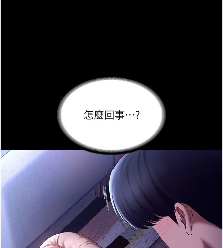 老闆娘的诱惑 第47话-妳这样挑逗我，我哪忍得住? 80.jpg