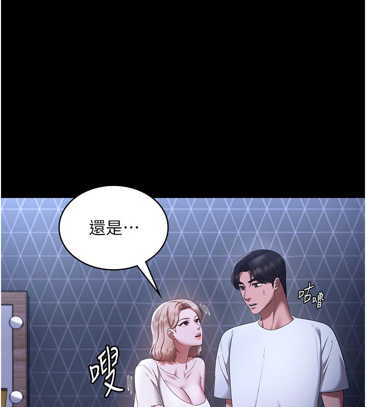 老闆娘的诱惑 第47话-妳这样挑逗我，我哪忍得住? 1.jpg