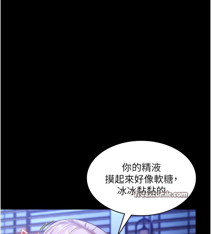 老闆娘的诱惑 第47话-妳这样挑逗我，我哪忍得住? 120.jpg