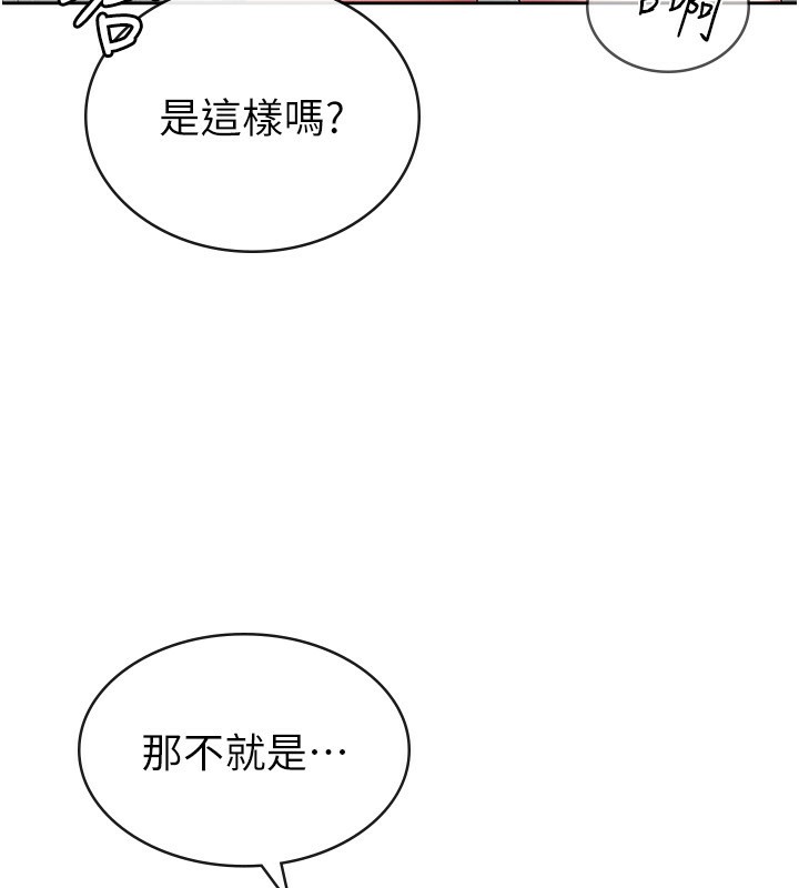 税金女友 第32话-大家都想要的顶级肉棒 19.jpg