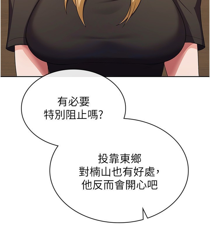 税金女友 第32话-大家都想要的顶级肉棒 99.jpg