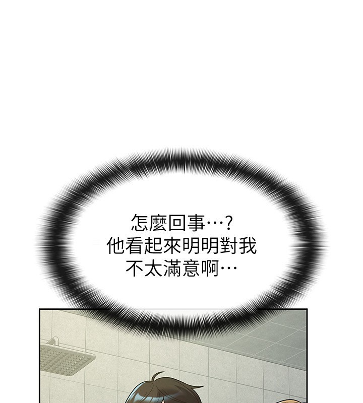 税金女友 第32话-大家都想要的顶级肉棒 43.jpg