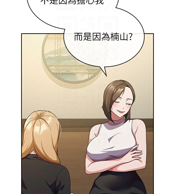 税金女友 第32话-大家都想要的顶级肉棒 95.jpg