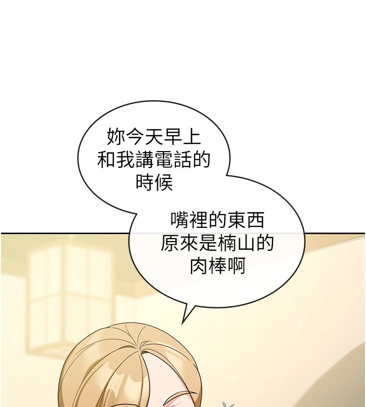 税金女友 第32话-大家都想要的顶级肉棒 103.jpg
