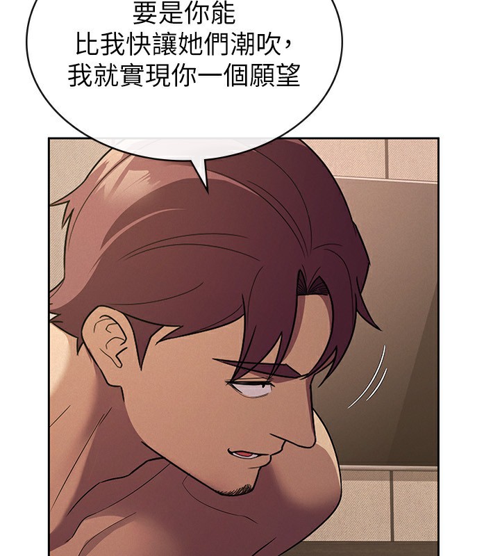 税金女友 第32话-大家都想要的顶级肉棒 75.jpg