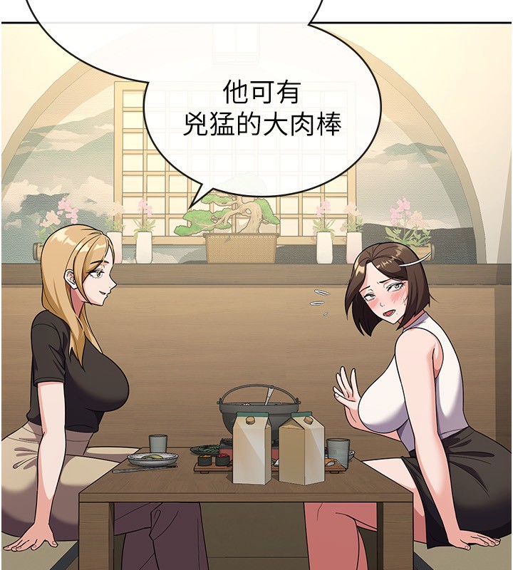 税金女友 第32话-大家都想要的顶级肉棒 110.jpg