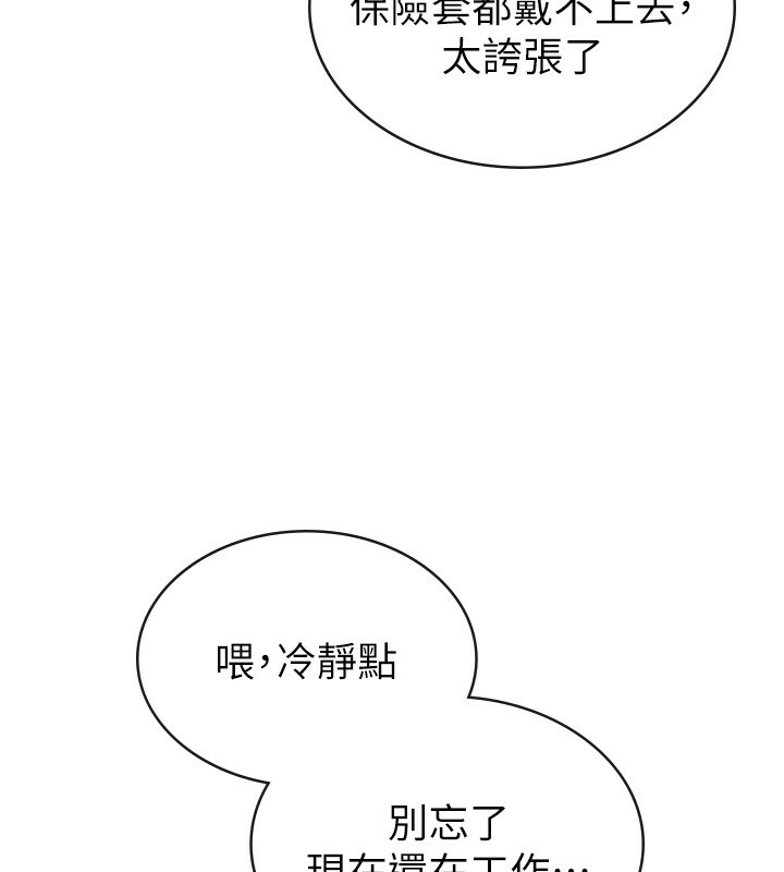 税金女友 第32话-大家都想要的顶级肉棒 8.jpg