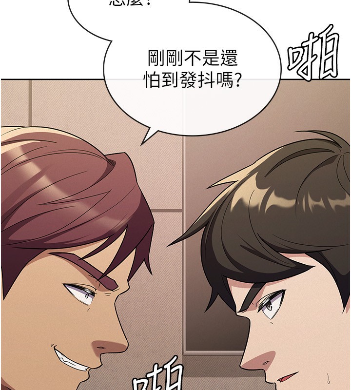 税金女友 第32话-大家都想要的顶级肉棒 87.jpg