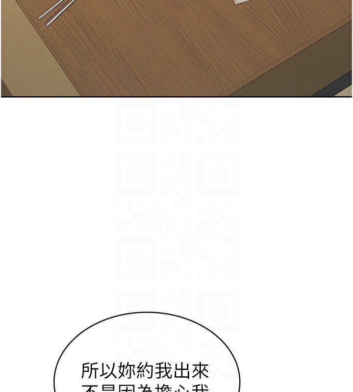 税金女友 第32话-大家都想要的顶级肉棒 94.jpg
