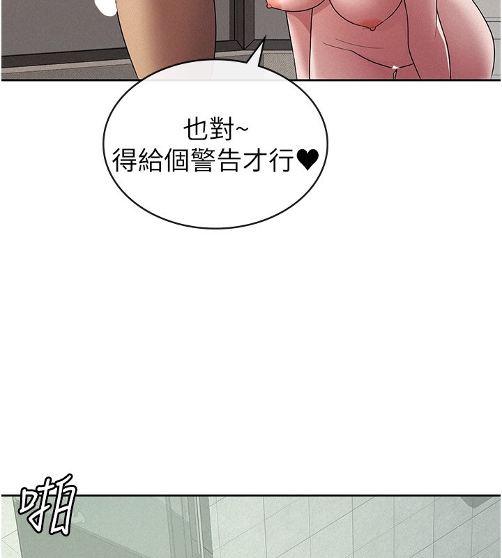 税金女友 第32话-大家都想要的顶级肉棒 10.jpg