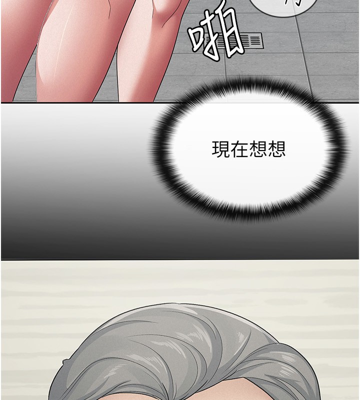 税金女友 第32话-大家都想要的顶级肉棒 58.jpg