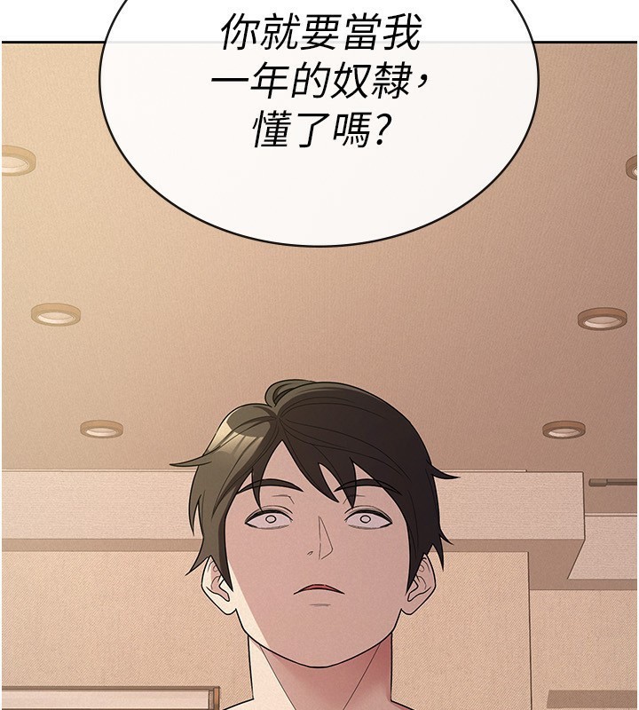税金女友 第32话-大家都想要的顶级肉棒 78.jpg