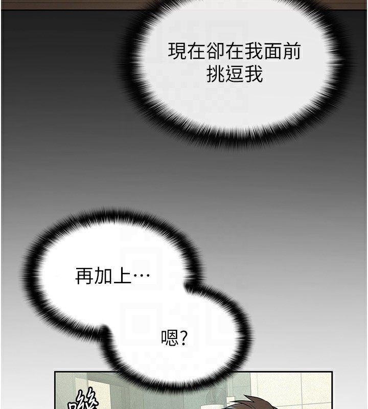 税金女友 第32话-大家都想要的顶级肉棒 30.jpg