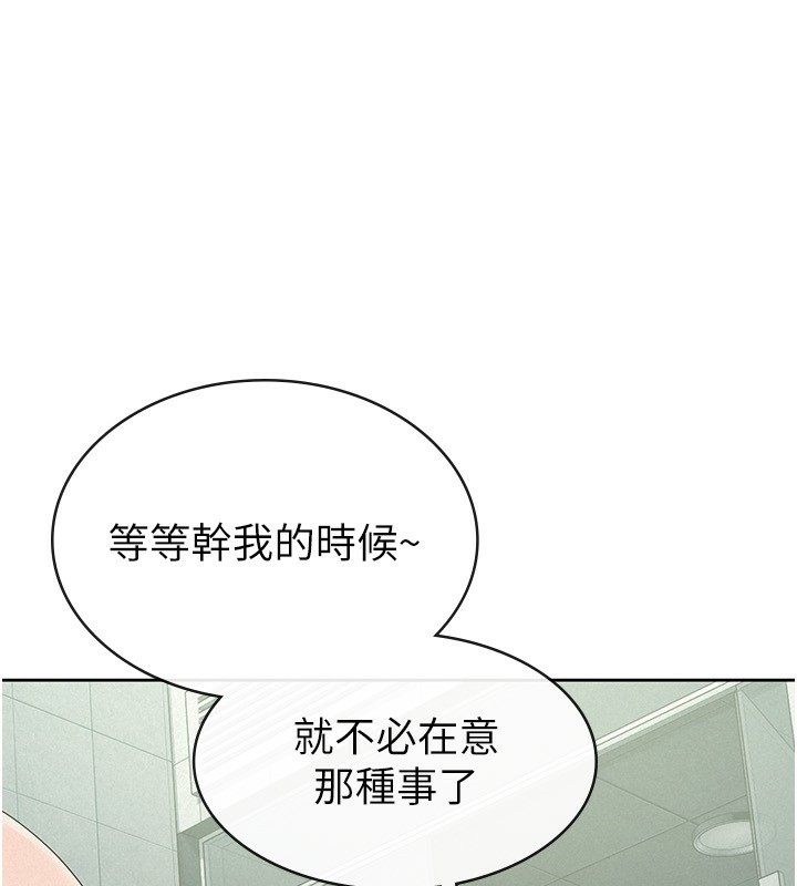 税金女友 第32话-大家都想要的顶级肉棒 21.jpg